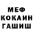 Гашиш гашик Eye Devil