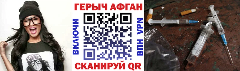 ГЕРОИН Heroin  Тихвин 